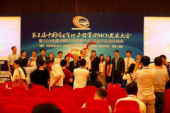 东航信息部PMO小组成员参加PMO大会总结分享