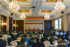 中国能建召开工程总承包项目管理交流研讨会