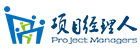 项目经理人