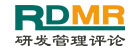 研发管理评论