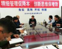 中交滨江国际五期项目部召开项目管理专题培训会