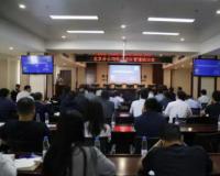 中交隧道局北京公司召开投资项目管理培训会