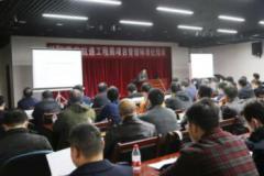 《长江重庆航道工程局项目管理标准化手册》培训宣贯会圆满举办