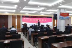 中交一公局西北公司召开2020年度项目办公室主任述职会