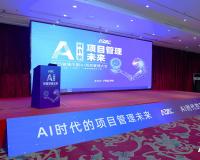首届中国AI项目管理大会成功召开圆满闭幕！