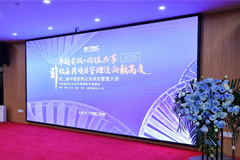 MPMC︱第二届中国医药企业项目管理大会成功召开 