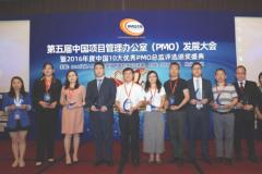 2016年度中国10大优秀PMO总监获选名单公布