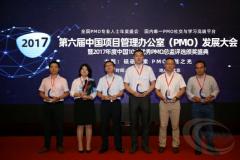 2017年度中国优秀PMO总监评选获选名单公布